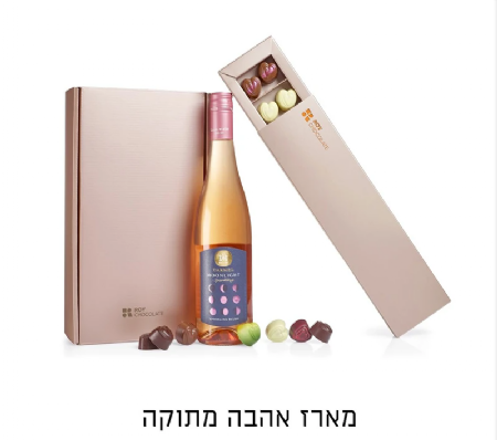 רוי שוקולד