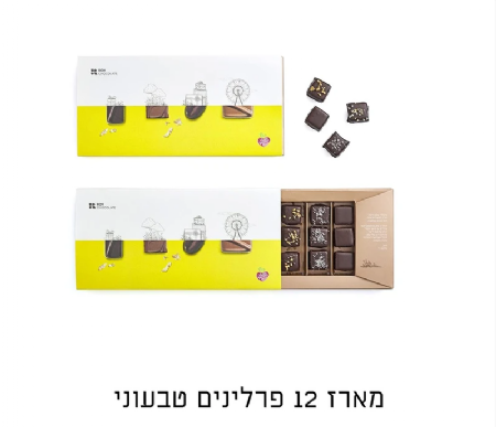 רוי שוקולד